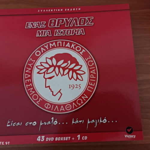 Olympiacos collection used with various items