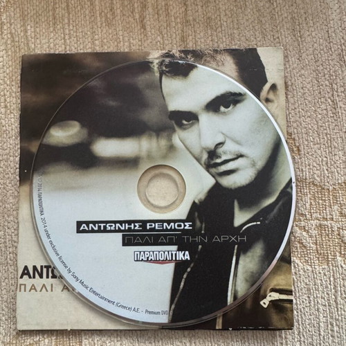 Antonis Remos Pali Aptin Archi CD used