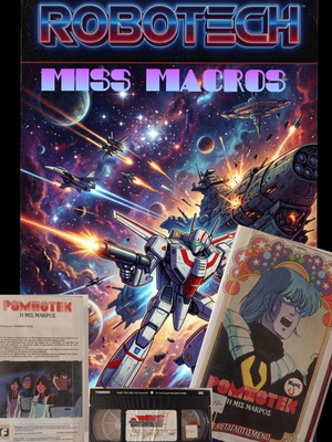 Robotech The Macross Saga VHS Miss Macros episode like new, dubbed