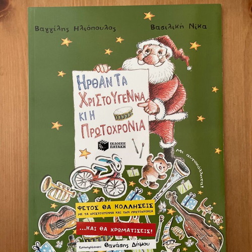 Christmas and New Year book new with stickers