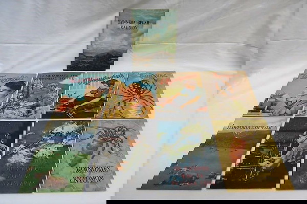 17 Σπάνια βιβλία "Φύσις & Ζωή Βιβλιοθήκη Βασικής Επιστημονικής Μορφώσεως"  Εκδόσεις του 1953 & 1954.