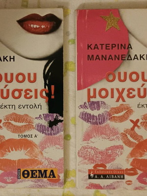 Book Ououou Moicheyseis! like new, 2 volumes