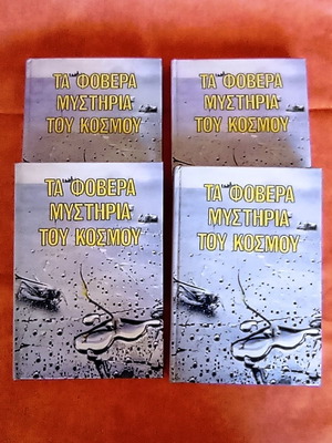 Set of 4 books The Terrible Mysteries of the World like new, hardcover