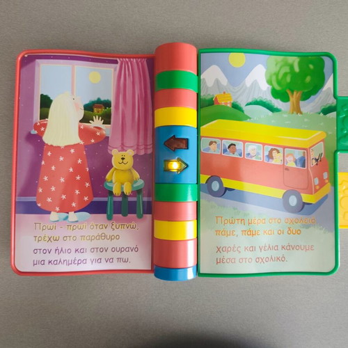 Vtech Activity Book Tragodistorioules with Music for 3+ Months