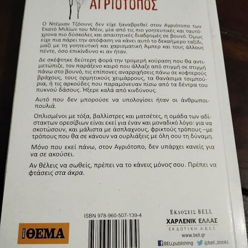 John Killian Agriotopos book