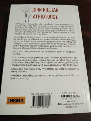 John Killian Agriotopos book
