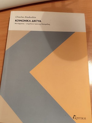 Social Networks book new in excellent condition