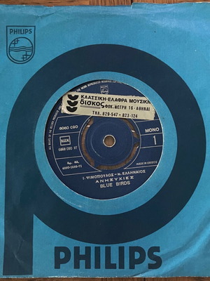 The Blue Birds Anisyhies / Provlimata 45 used vinyl