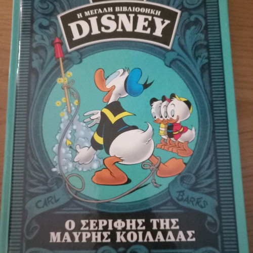 The Sheriff of Black Valley like new - The Great Disney Library 1947-48
