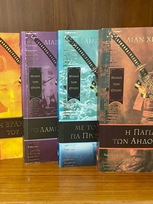 Mythoi ton Otori Liam Hearn 5 books like new