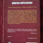 Emergency book used