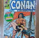 Conan The Destroyer Issue 2 used