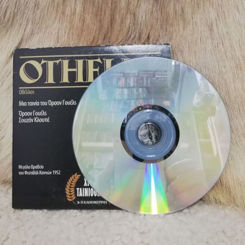 Othello DVD used, drama with Greek subtitles