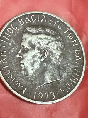 5 Drachma Coin used from the Junta Period in Greece