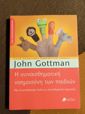Book The Emotional Intelligence of Children John Gottman New