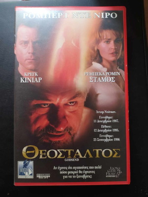 Godsend VHS used thriller with subtitles