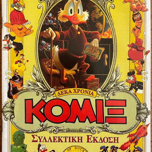 Komix No.121 used from Terzopoulos editions