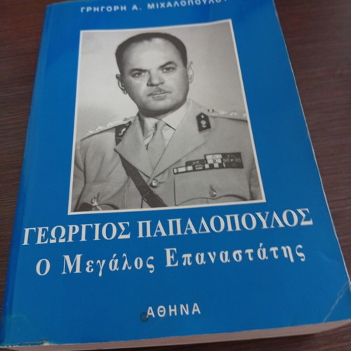 Georgios Papadopoulos The Great Revolutionary used biography book