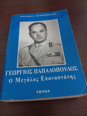 Georgios Papadopoulos The Great Revolutionary used biography book