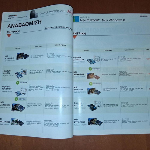 Plaisio New Turbo X and Windows 8 Computer Buying Guide 2012
