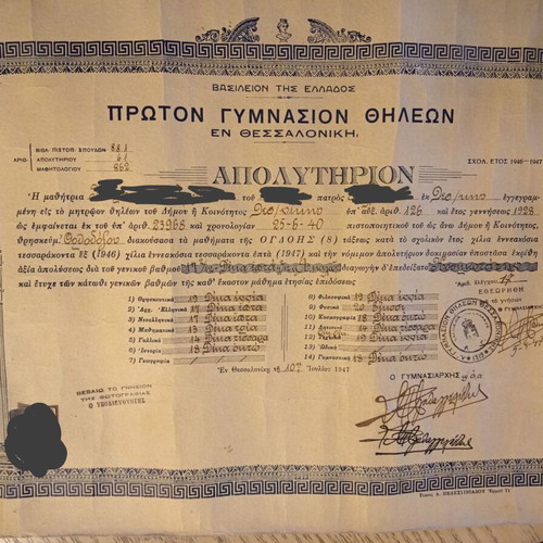 Document Kingdom of Greece Graduation Certificate 1947 used