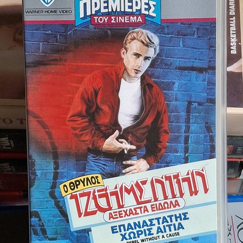 2 collectible video cassettes with James Dean