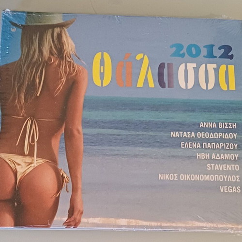 Various 2012 Thalassa CD new, sealed