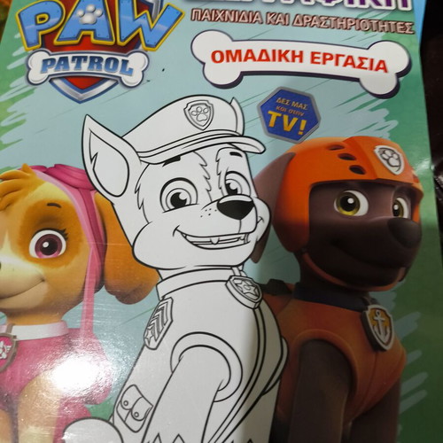 Paw Patrol Coloring Book with Games and Activities new