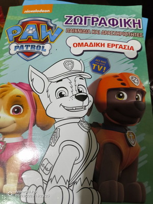 Paw Patrol Coloring Book with Games and Activities new