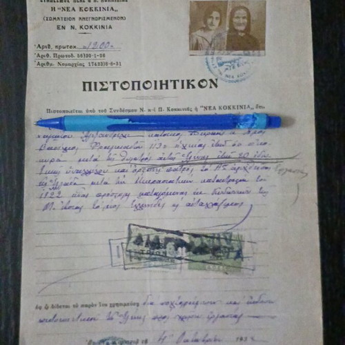 Certificate of Population Exchange Refugees from Asia Minor 1922