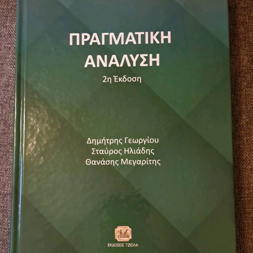 Book Pragmatiki Analysis 2nd edition like new