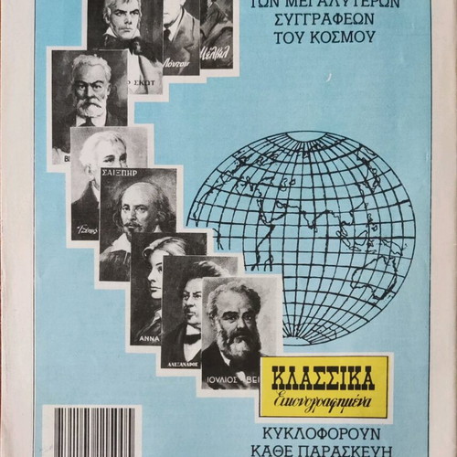 Classic Illustrated No 1135 used, Atlantis editions