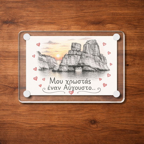 Acrylic fridge magnet 6x9cm, 'You owe me an August', Greek Summer collection