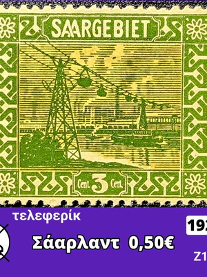 Γραμματόσημο Σάαρλαντ 1922 καινούργιο, ασφράγιστο