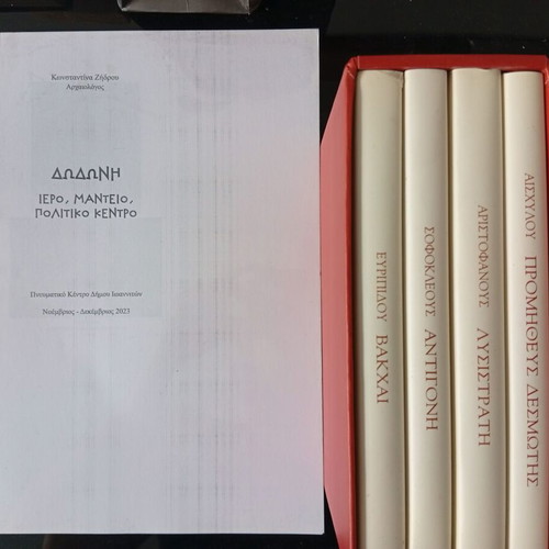 Set of 4 Ancient Greek Plays with Dodoni Book