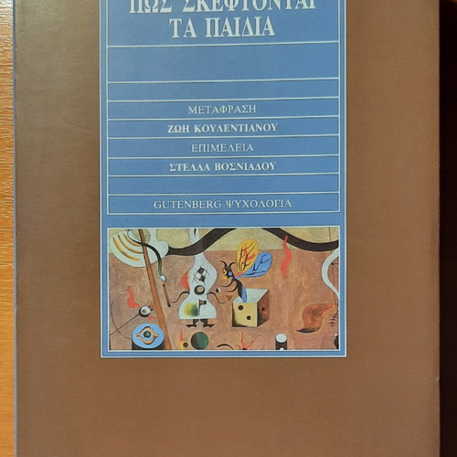 Educational aids used, set of 10 books for teachers