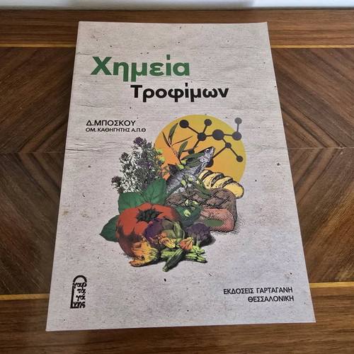 Food Chemistry book new