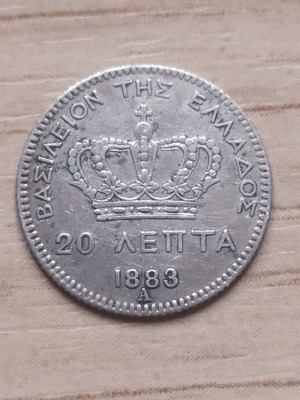 Монета 20 лепта 1883 А употребявана, сребърна