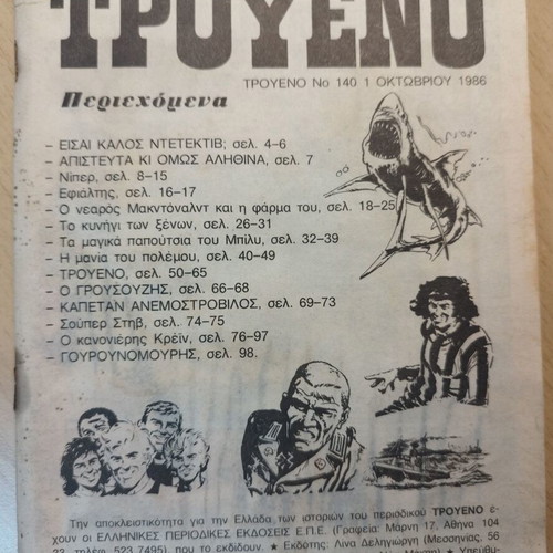 Troueno magazines used, pack issues 140-199 and 24 (230)