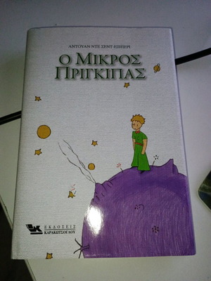 The Little Prince new