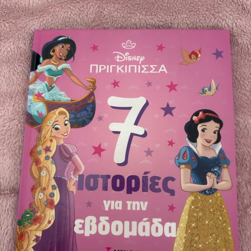Princesses 7 Stories for the Week like new