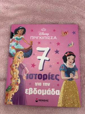 Princesses 7 Stories for the Week like new