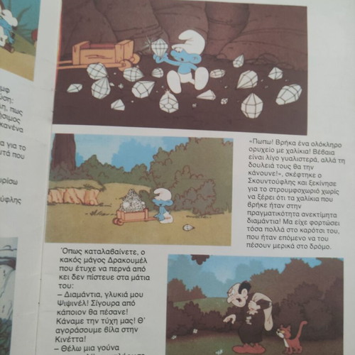 Ti-Vi Stroumf 2 comic book used, 1985 edition