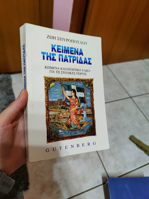 Texts and visual material for school celebrations like new, Gutenberg