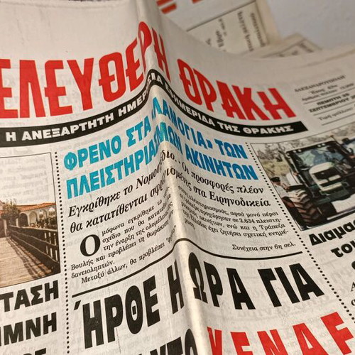 Package of various newspapers used