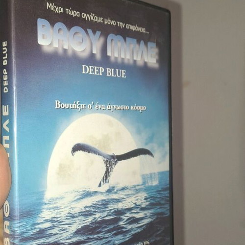 Deep Blue DVD like new, documentary with subtitles