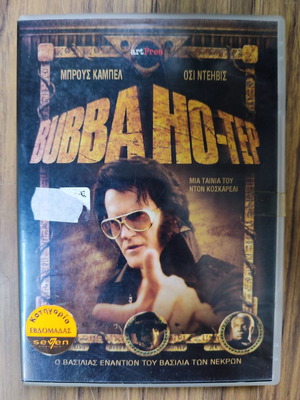 Bubba Ho-Ter DVD μεταχειρισμένο, υπότιτλοι, δράσης κωμωδία φαντασίας