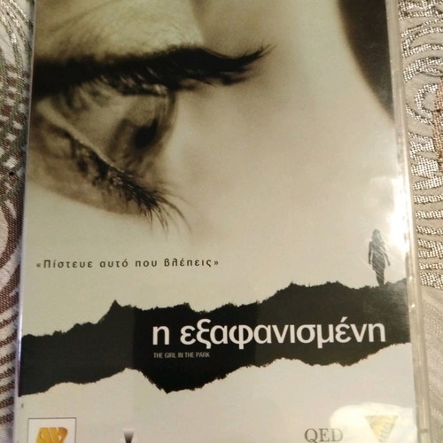 The Girl In The Park DVD new, drama with Greek subtitles