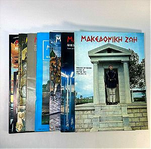 Σετ 7 παλαιά περιοδικά Μακεδονική Ζωή Τεύχη 103,104,36,,65,62,70,46
