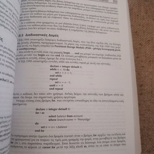 Database systems used, good condition